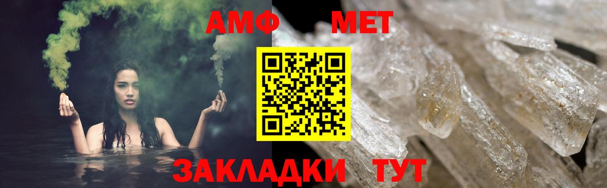 Амфетамин  Amphetamine Premium  Вход с VPN  Медногорск 