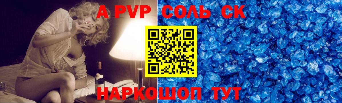 Медногорск  Alpha-PVP кристаллы  Alpha PVP  Alpha-PVP VHQ  Alpha-PVP СК КРИС  Вход с VPN 