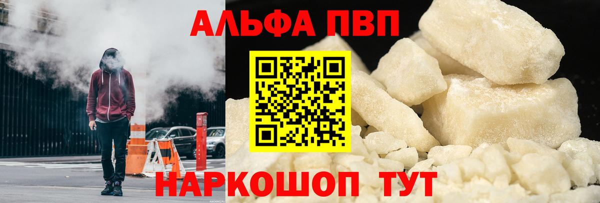 Alfa_PVP мука Медногорск