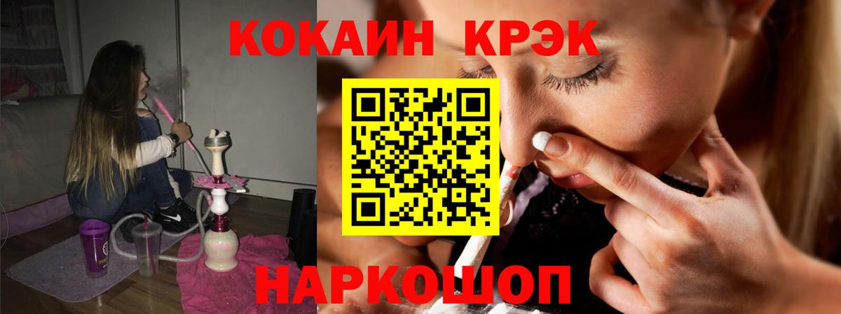 Медногорск  Кокаин Колумбийский  COCAIN  купить  цена  Вход с VPN 