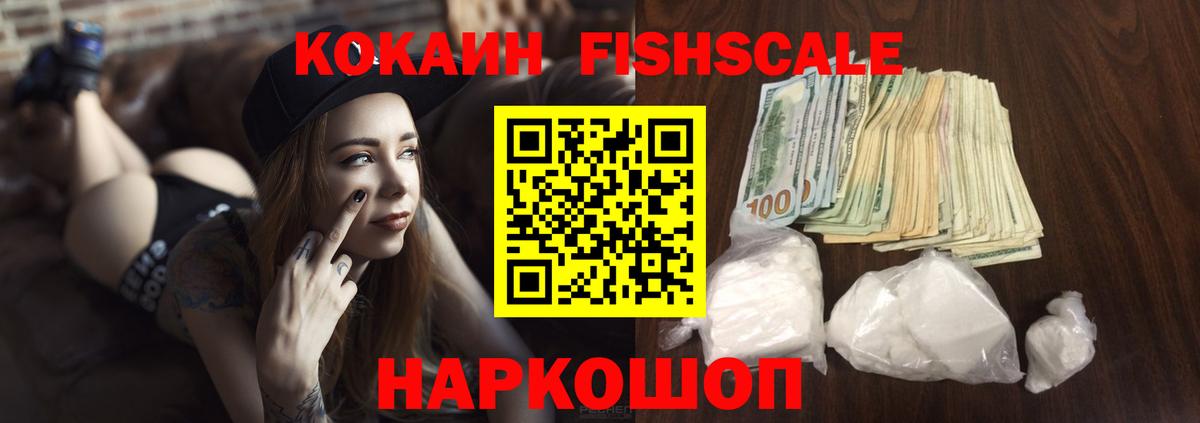 Кокаин Эквадор Медногорск