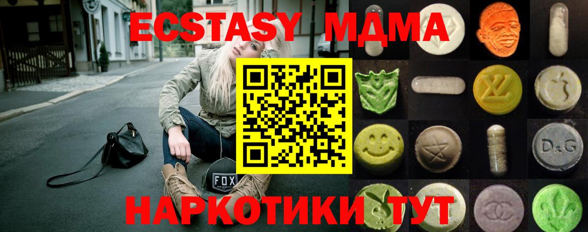 Медногорск  Ecstasy  Вход с VPN  мега ТОР  Экстази круглые  Ecstasy Philipp Plein 