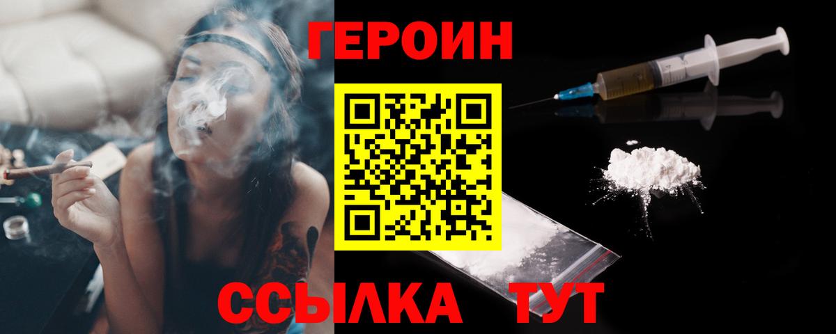 Героин герыч Медногорск