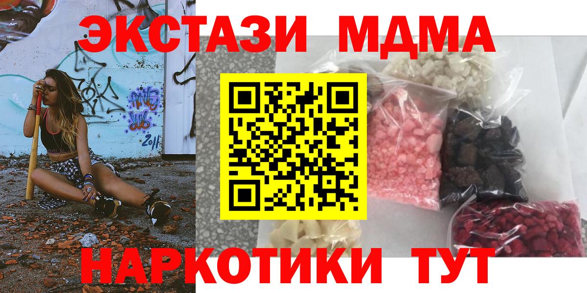 МДМА VHQ  MDMA VHQ  Медногорск  МДМА  Вход с VPN 
