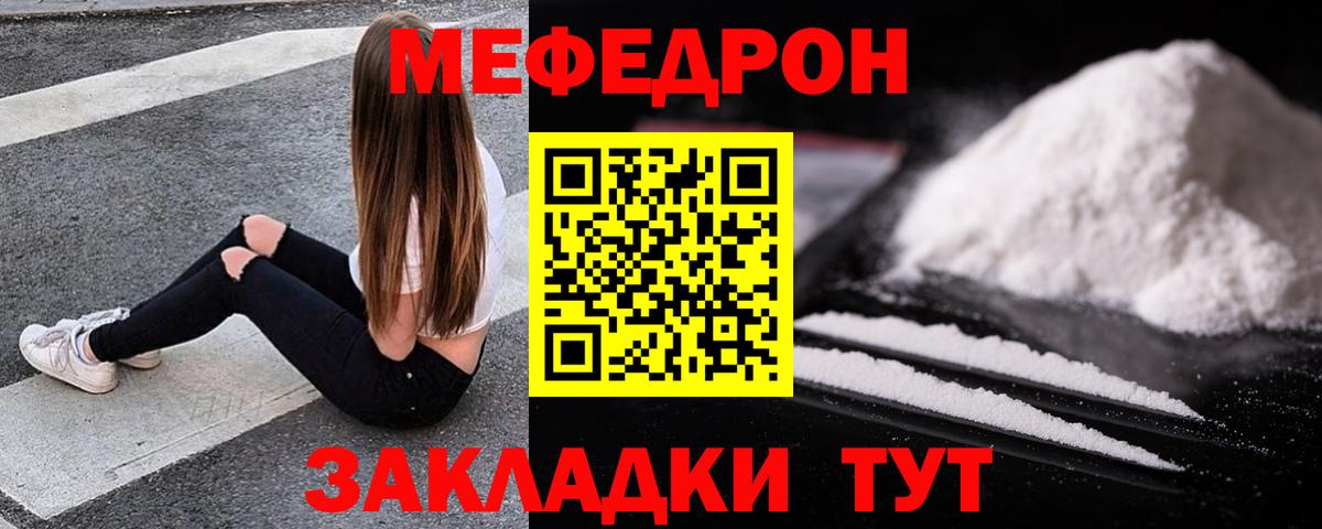 МЕФ  Медногорск