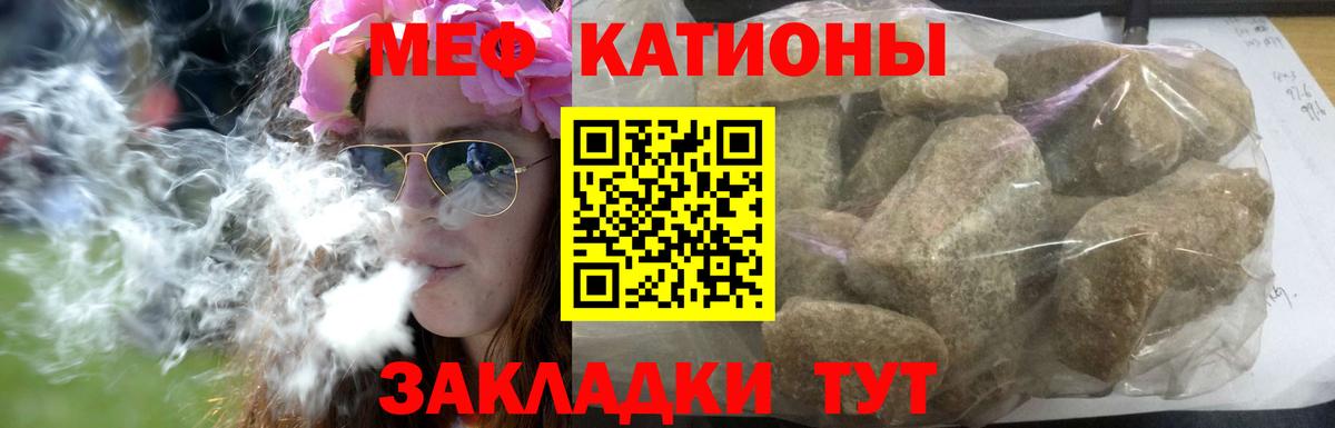 МЕФ  Вход с VPN  МЯУ-МЯУ мяу мяу  Медногорск  цены наркотик  Мефедрон mephedrone 