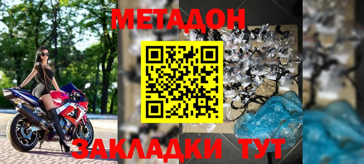 Метадон VHQ  кракен ONION  Метадон белоснежный  Медногорск  Вход с VPN 