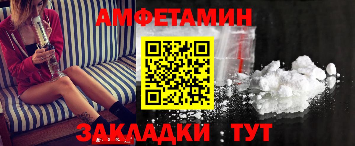 МЕТАМФЕТАМИН Декстрометамфетамин 99.9% Медногорск