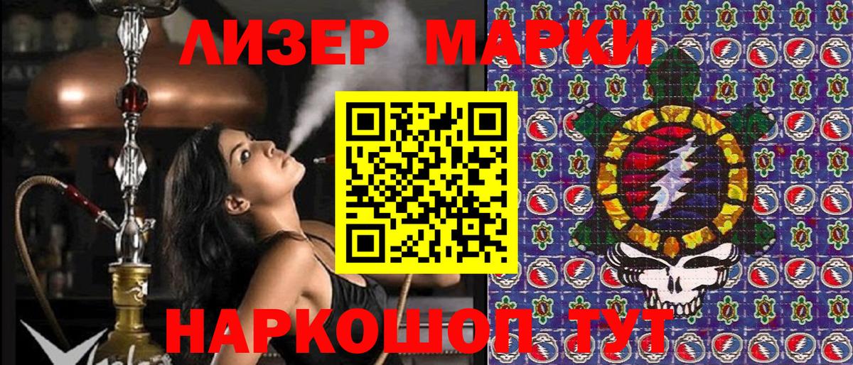 Медногорск  Марки NBOMe 1,5мг  Наркотические марки  что такое   Вход с VPN 