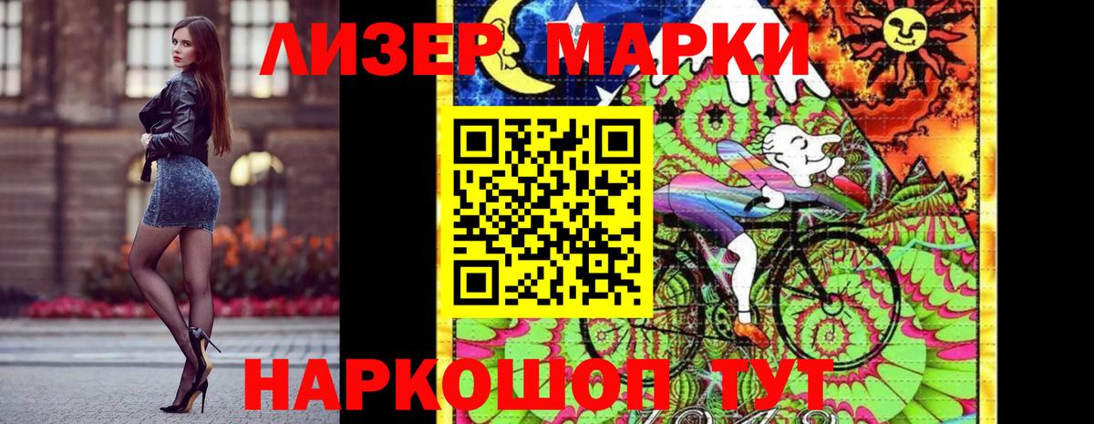 Марки 25I-NBOMe 1,5мг Медногорск