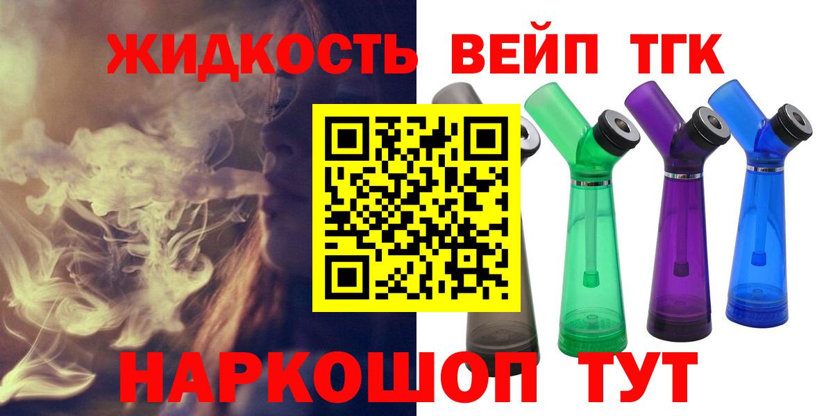 Дистиллят ТГК гашишное масло Медногорск