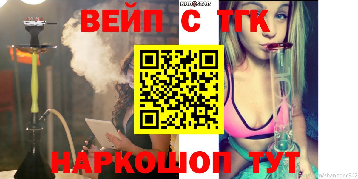 Медногорск  ТГК Wax  Вход с VPN  где можно купить наркотик  ТГК концентрат 