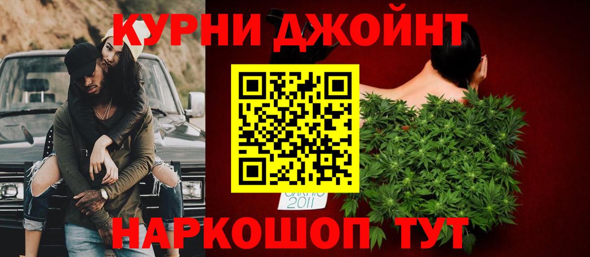 Бошки Шишки план Медногорск